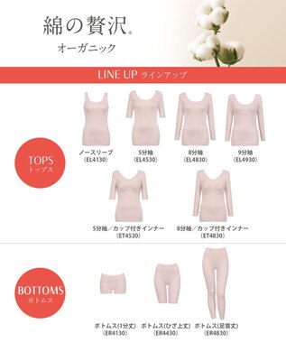 Wing あったかインナー　【綿の贅沢オーガニック】　オーガニックコットン混　やわらかな肌ざわり　足首丈　ウイング／ワコール　ER4830 ブラウン