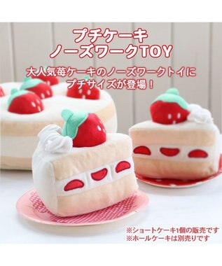 PET PARADISE ペットパラダイス  プチケーキ ノーズワーク トイ 白～オフホワイト