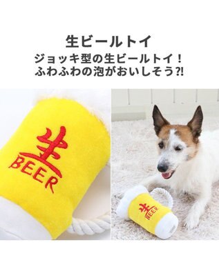 PET PARADISE ペットパラダイス  大生ビール トイ 小 -