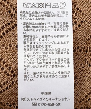 YECCA VECCA 【尾崎紗代子さん着用】透かし編みニットワンピース Beige