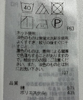 ONWARD Reuse Park 【23区】カットソー春夏 ブルー