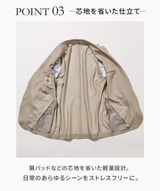 J.PRESS MEN 夏に嬉しい6つの高機能【J.PRESS-POOL WOOL】【セットアップ対応】ジャージーセットアップ ジャケット ベージュ系