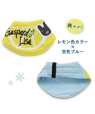 PET PARADISE リサとガスパール レモン柄 クールネック バンダナ《保冷剤付き》【中型犬】 白~オフホワイト