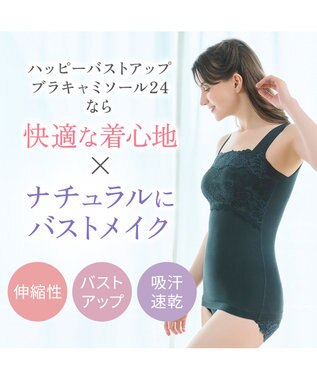 BRADELIS New York 【BRADELIS NewYork peace】　ハッピーバストアップブラキャミソール24 フォレストグリーン