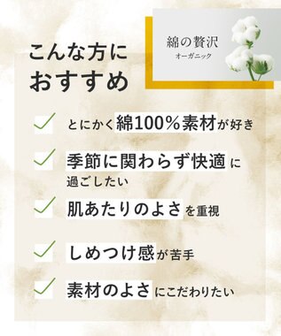 Wing インナー オーガニックコットン100％(身生地部) 吸汗速乾性(身生地部) ゆったり設計 【綿の贅沢 オーガニック】 3分袖 半袖 EL1371 ウイング／ワコール ピンク