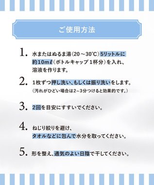 WACOAL ランジェリーウォッシュ 【詰め替え用】 下着専用中性洗剤 手洗い用 下着の素材を傷めにくい 無リン 無着色 ユニセックス ZRA211 /ワコール ホワイト