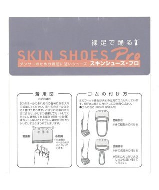 Chacott スキンシューズpro ベージュ