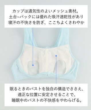 WACOAL 【ナイトアップブラ2枚組】 メッシュタイプ ノンワイヤー レース ナイトブラ レディース BRA001 /ワコール ホワイト