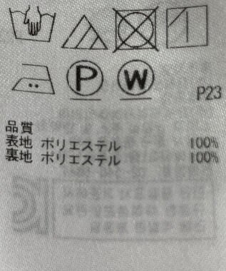 ONWARD Reuse Park 【23区】スカート春夏 グリーン