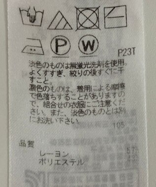 ONWARD Reuse Park 【23区】ニット春夏 イエロー