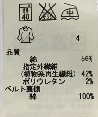 ONWARD Reuse Park 【組曲】パンツ春夏 ブルー