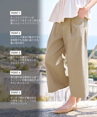 Tiaclasse ストレッチタックワイドパンツ ベージュ