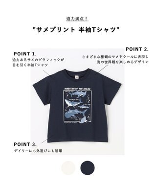 ANY KIDS 【綿100％】サメプリント 半袖Tシャツ ネイビー