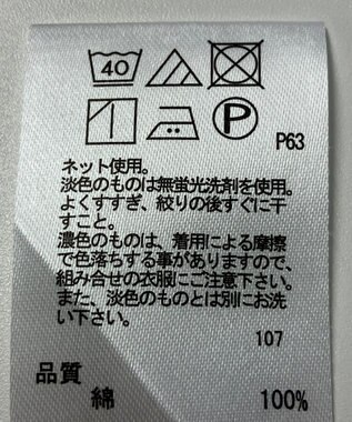 ONWARD Reuse Park 【any FAM】カットソー春夏 ベージュ