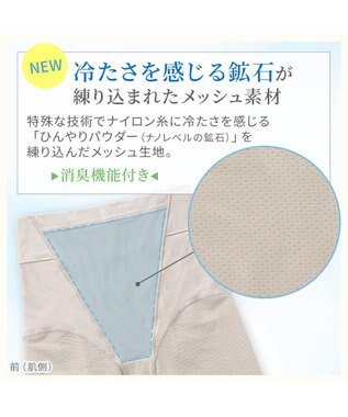 BRADELIS New York 【BRADELIS NewYork peace】綿混楽々dailyシェイプパンツ25 ガードルショーツ 1枚履き可能 ハイウエスト 補正 下着 細見え パールグレージュ