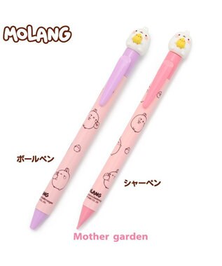  MOLANG のっかり ボールペン シャーペン 単品