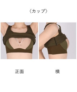 WACOAL カップ付きインナー 【ハグするブラトップ】 肌にとけこむフィット感 バストの立体感をキープ 洗濯機洗い(ネット使用)可能 レディース CLB759 /ワコール オリーブ