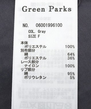 Green Parks レースキャミドッキングプルオーバー Gray