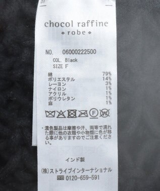 Green Parks マクラメベスト Black