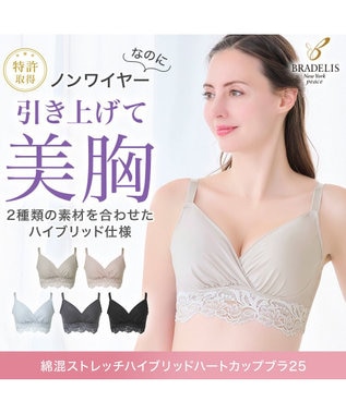 BRADELIS New York 【BRADELIS NewYork peace】綿混ストレッチハイブリッドハートカップブラ25 ブラデリス 吸汗 速乾機能 補正 ブラジャー グレージュ
