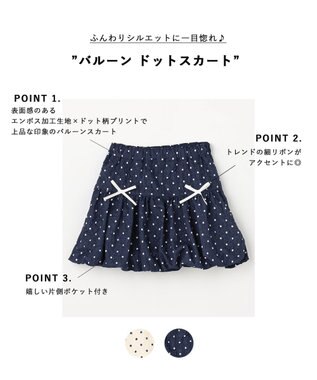 ANY KIDS バルーン ドットスカート ネイビー