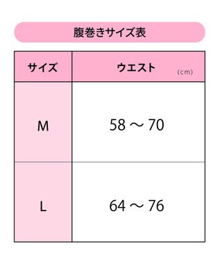 WACOAL はらまき あったかインナー 「天綿」を使用 からだの動きにフィット レディース PPL056 /ワコール ブラック