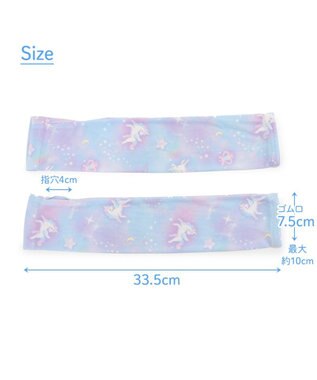 Mother garden マザーガーデン ユニコーン ひえサラ アームカバー 《ミルキーウェイ柄》 ミルキーウェイ柄