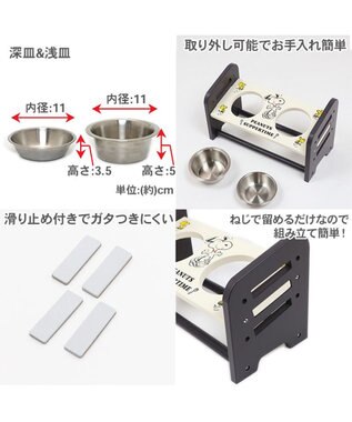 PET PARADISE スヌーピー 高さ調整 えさ皿 ホワイト