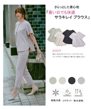 ANY SIS 【接触冷感・UVカット・吸水速乾】サラキレイ ブラウス ライトグレー
