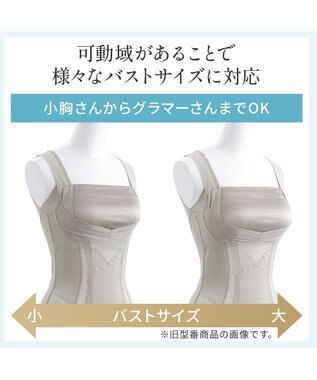 BRADELIS New York 【BRADELIS NewYork peace】　楽なのに細みえバストアップシェイパー グレージュ