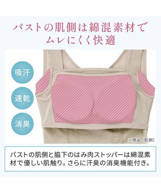 BRADELIS New York 【BRADELIS NewYork peace】　楽なのに細みえバストアップシェイパー グレージュ