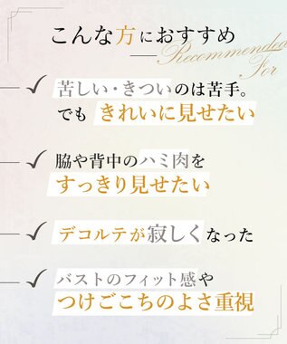 Wing ブラジャー 脇高設計 脇肉・背中すっきり バストふっくら 【脇肉スマートブラ】 ブラ KB2640 ウイング／ワコール ダークブラウン