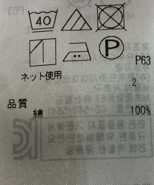 ONWARD Reuse Park 【23区】カットソー春夏 ブラック