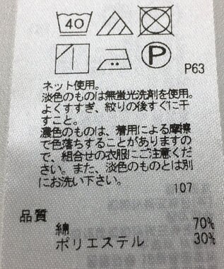 ONWARD Reuse Park 【組曲】カットソー春夏 グリーン