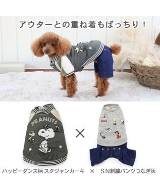 PET PARADISE スヌーピー パンツ つなぎ 《刺繍 ホワイト グレー》【小型犬】 グレー