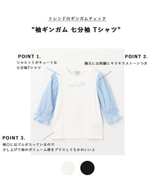 ANY KIDS 袖ギンガム 七分袖 Tシャツ オフホワイト×ブルーギンガム