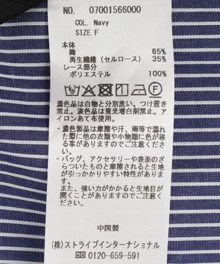 YECCA VECCA ストライプ柄レース切替ブラウス Navy