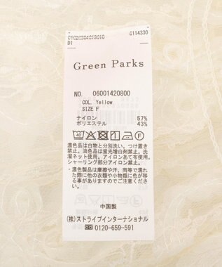 Green Parks ＳＥＴ２点シャツ＋レースビスチェ Yellow