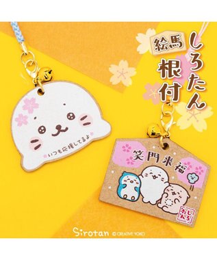 Mother garden しろたん 木製 絵馬根付 《お友達柄》 単品 お友達