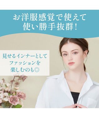 BRADELIS New York 【BRADELIS NewYork peace】きゅっとウエストバストアップシェイパー23 補正下着 ブラキャミ インクブルー