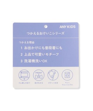 ANY KIDS メロディスカート ミント×バレエ