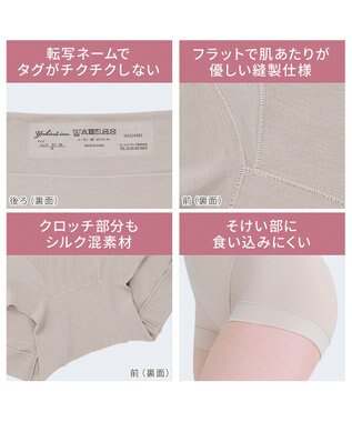 BRADELIS New York 【Yukine inc. 】ゆきねえとろりソフトシルク混ショーツ24 履き心地重視の補正ショーツ お腹すっぽり 響きにくい 快適 トープ