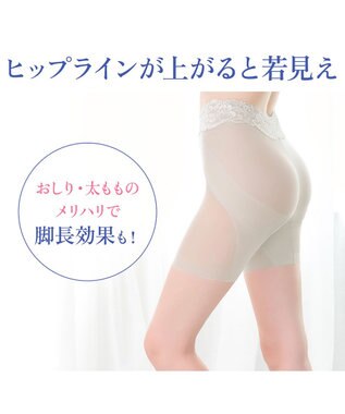 BRADELIS New York 【BRADELIS NewYork peace】おしりPラインヒップラップロングショーツ25 ブラデリス パールグレージュ