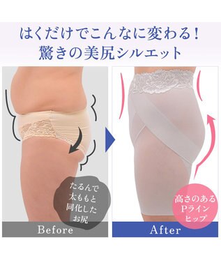 BRADELIS New York 【BRADELIS NewYork peace】おしりPラインヒップラップロングショーツ25 ブラデリス パールグレージュ