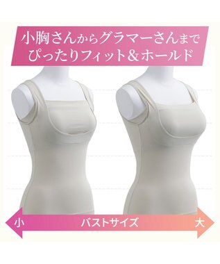 BRADELIS New York 【BRADELIS NewYork peace】綿混楽々バストキープブラキャミ24 ブラデリス 綿混素材で快適に補正 ブラトップ DB524203 シェルグレージュ