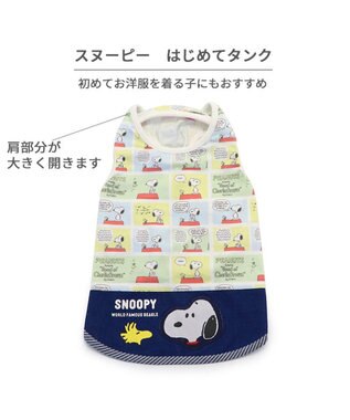 PET PARADISE スヌーピー はじめてタンクトップ 《コミック柄》 小型犬 コミック柄