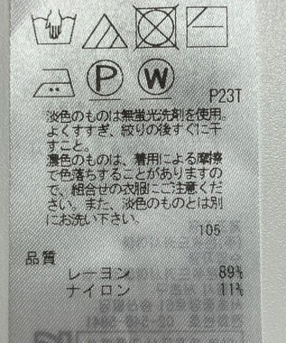 ONWARD Reuse Park 【23区】カットソー春夏 ベージュ