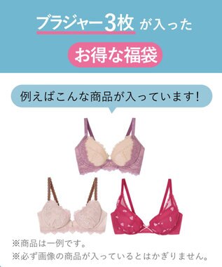 AMPHI 【数量限定　特別価格】 ブラジャー ３枚セット BWD242 アンフィ／ワコール その他