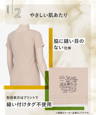 Wing インナー オーガニックコットン100％(身生地部) 吸汗速乾性(身生地部) ゆったり設計 【綿の贅沢 オーガニック】 3分袖 半袖 EL1371 ウイング／ワコール ピンク