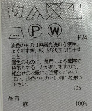 ONWARD Reuse Park 【23区】ブラウス春夏 オフホワイト